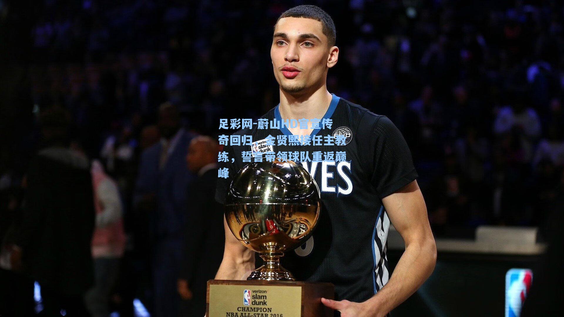 蔚山HD官宣传奇回归,金贤熙接任主教练,誓言带领球队重返巅峰