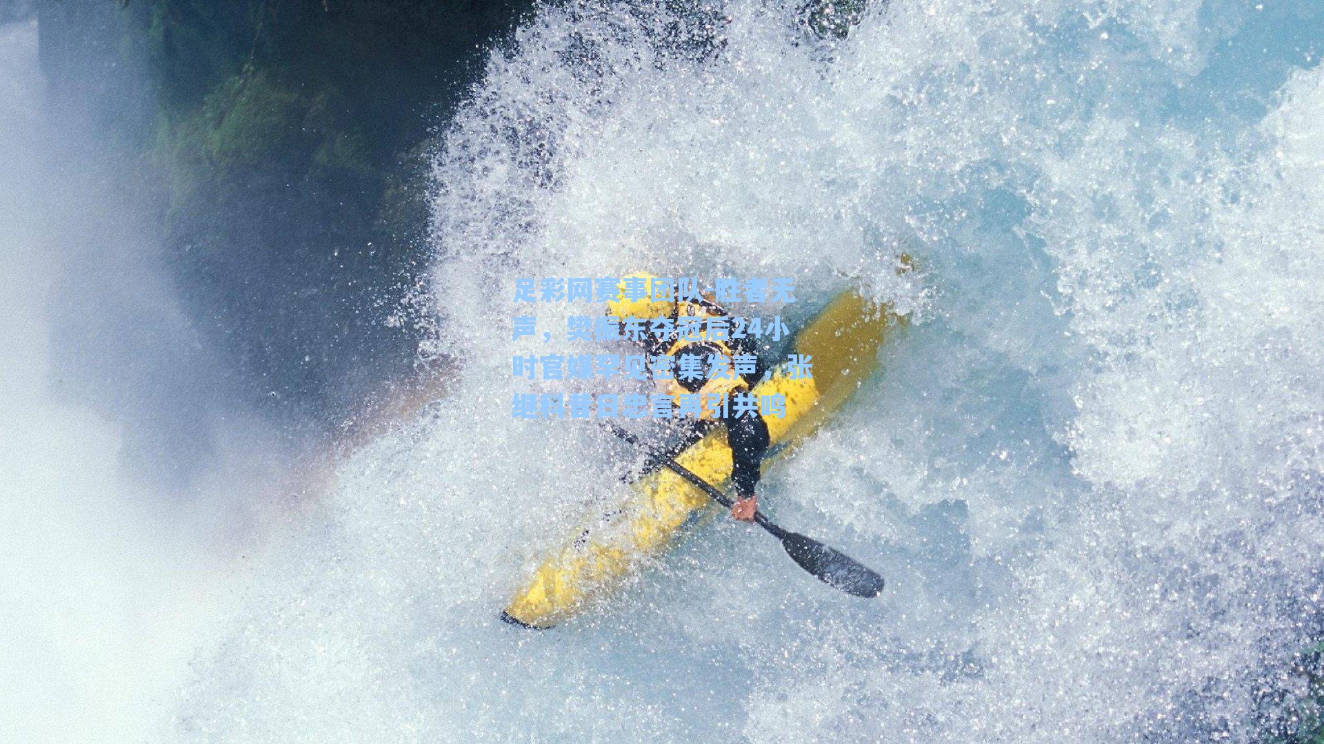 胜者无声,樊振东夺冠后24小时官媒罕见密集发声,张继科昔日忠言再引共鸣